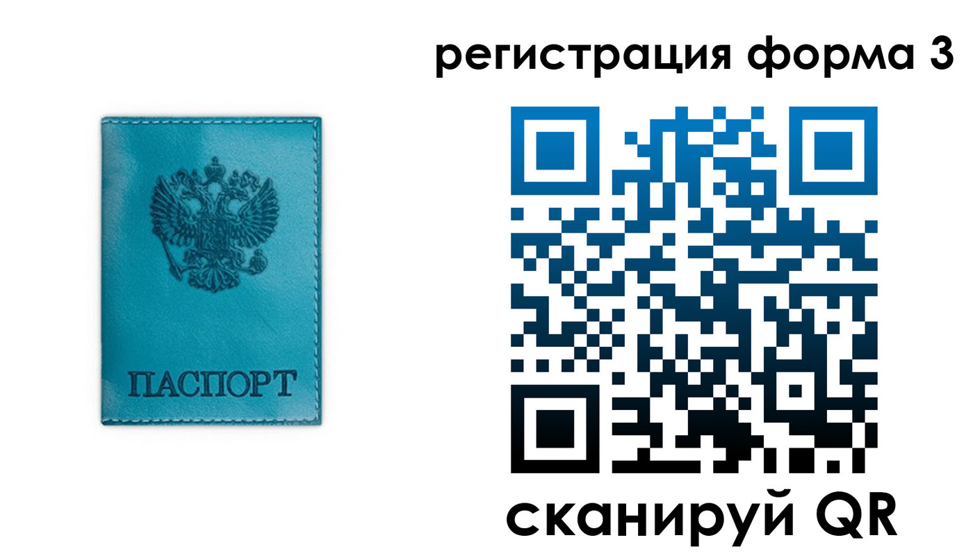 прописка 2025 в Щёкино