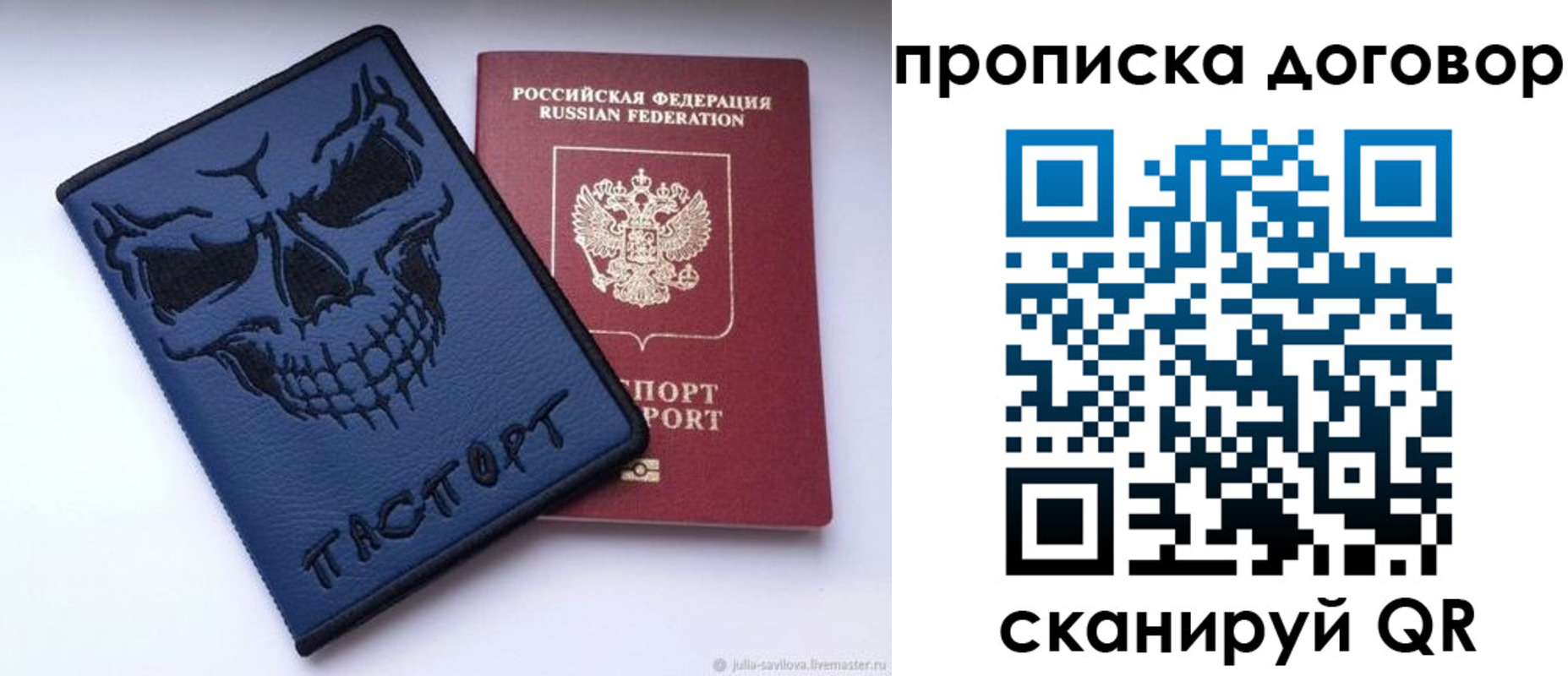 временная регистрация надежно в Щёкино