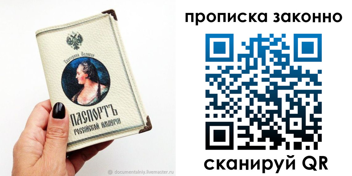 регистрация в Щёкино