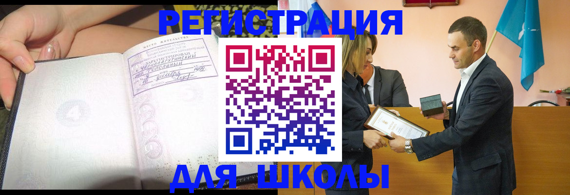 временная регистрация в Щёкино