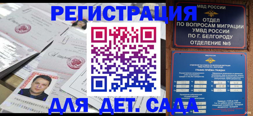 прописка от собственника в Щёкино