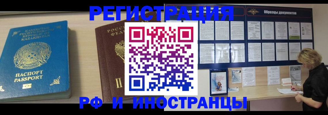 временная регистрация в Щёкино