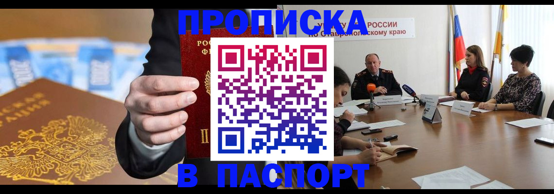 временная регистрация поиск в Щёкино