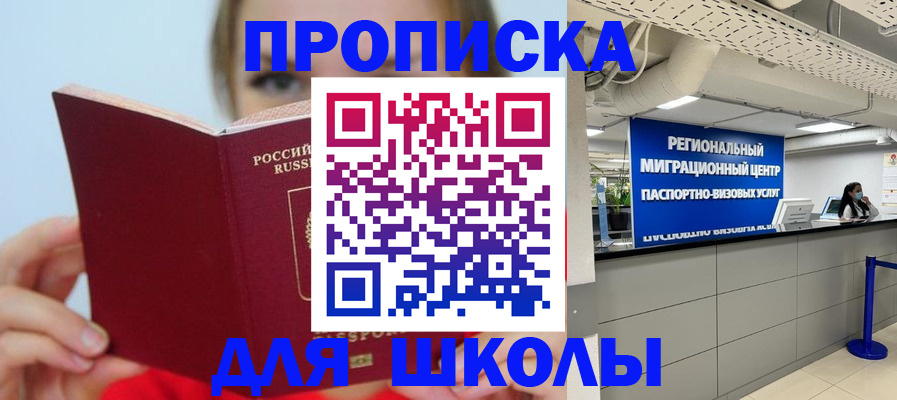временная регистрация собственник в Щёкино