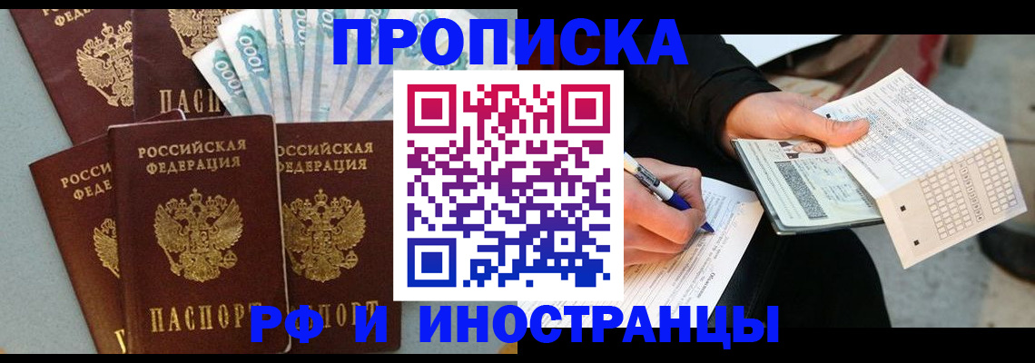 пропишу в квартире в Щёкино